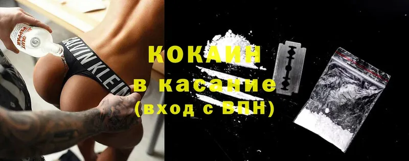 КОКАИН 97%  omg зеркало  Карачаевск  купить закладку 